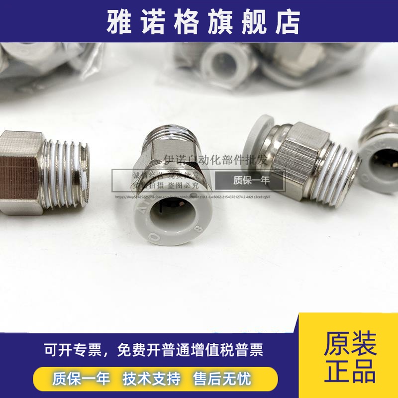 亚德客直通接头APC8M5 APC801 APC802 APC803 04 PC8-02气动接头