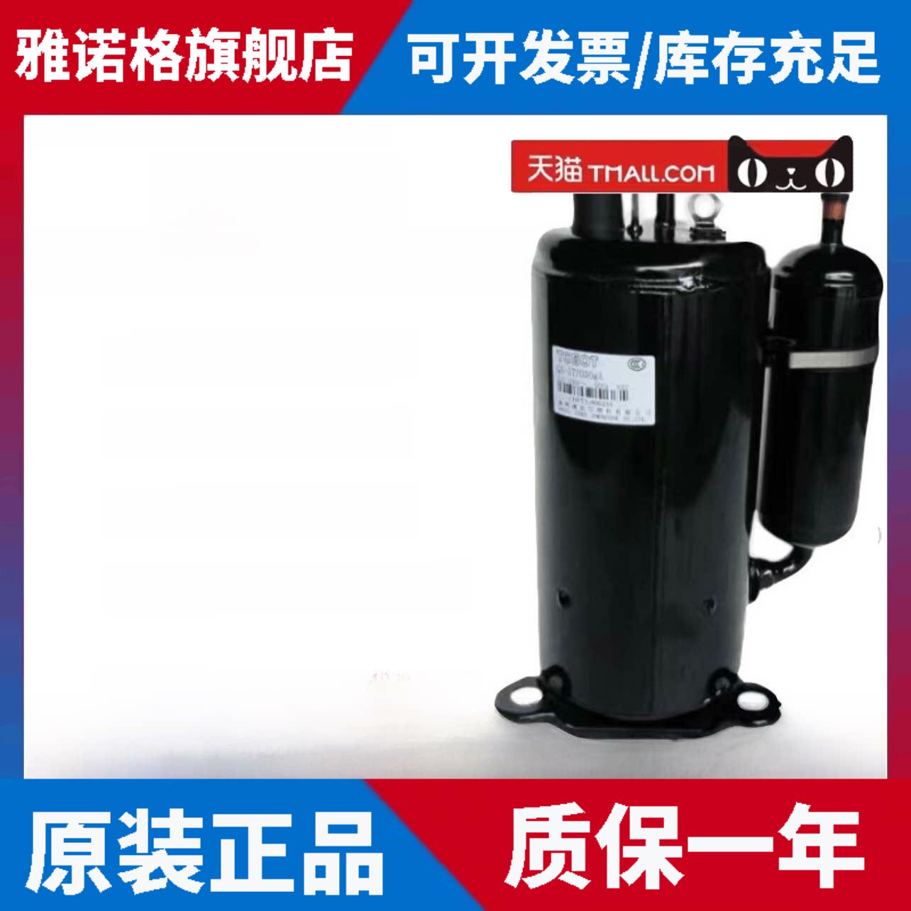 全新凌达1P 1.5P 2P 3P 5P格力定频变频空调压缩机Qxfs-H446Sn330