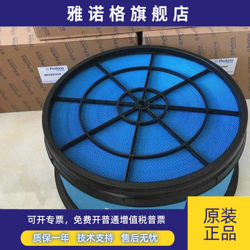 供应Perkins空气滤芯SEV551H/4帕金斯4012柴油发电机组空气滤清器
