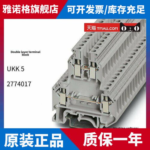 2774017-UKK5 菲尼克斯phoenix 4平方双层接线端子 原装正品现货