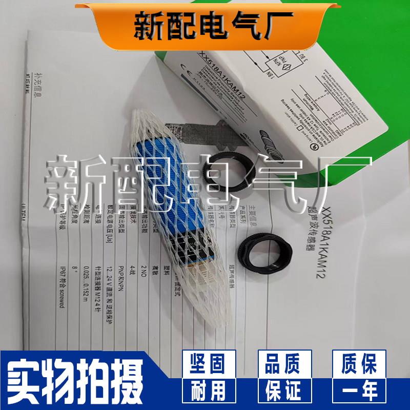 实物拍摄高精度 超音波 XX518A1KAM12 现货全新