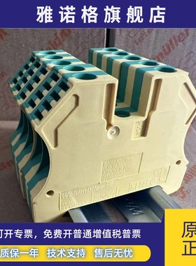 WPE 6 魏德米勒WDU系列 6平方接地端子 黄绿色6平方 1010200000