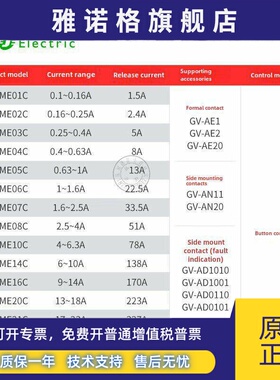 施耐德电机断路器电机保护器gv2 - me10c0506c07c08c14c16c20c22c