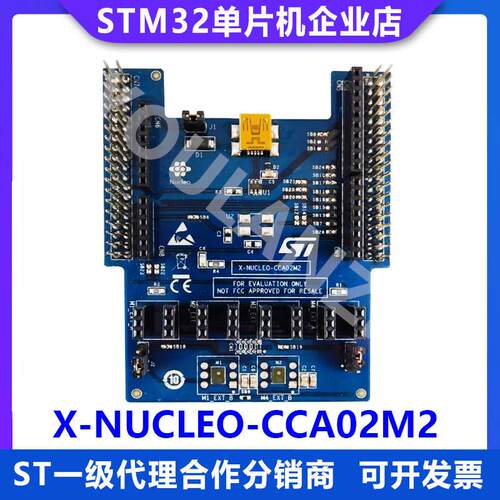 原装现货 X-NUCLEO-CCA02M2 MP34DT06J 数字MEMS麦克风扩展板 ST