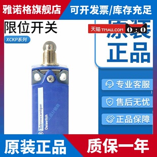 施耐德行程限位开关XCKP2118P16 XCKP2145G11 2102 2110P16 ZCP21