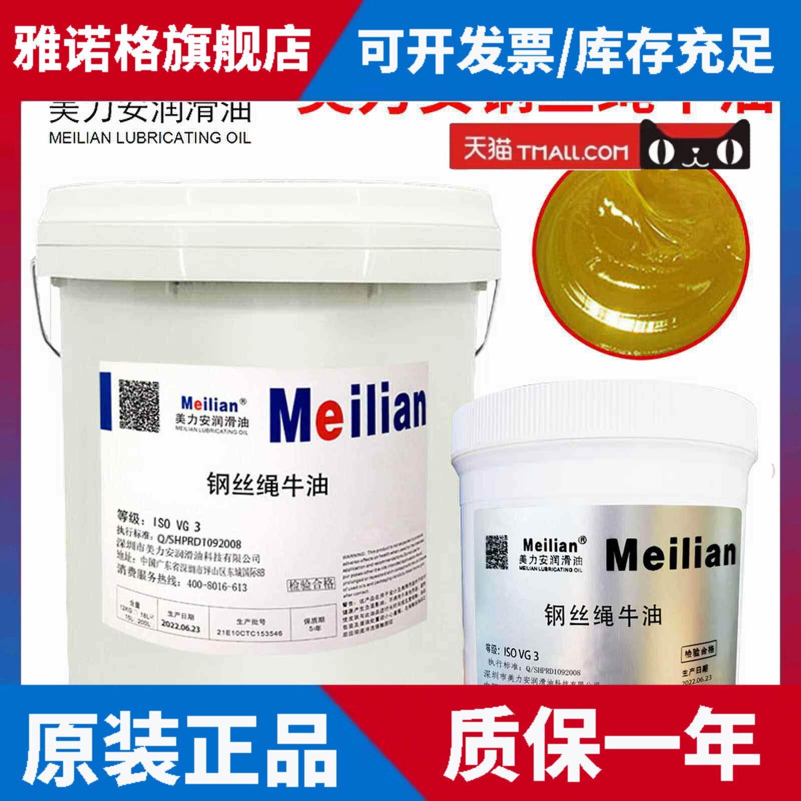 美力安钢丝绳牛油防锈润滑油脂齿轮黄油环保型专用锂基脂美孚品质