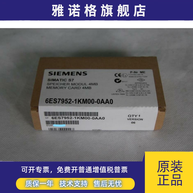 6ES7952-1KM00-0AA0原装西门子S7-400存储卡4MB 6ES79521KM000AA0