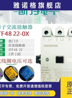 西门子3TF4822 交流接触器 3TF48 22-0XQ0 AC380V 0XM0 220V 110V
