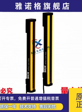 SICK安全光幕光栅 C2C-EN03030A10001 C4C-SC07530A10000 C4C-EC0
