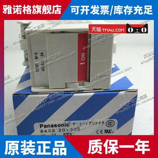原装正品 松下Panasonic 断路器CP-CS BACS201305 2P 3A 现货全新