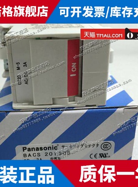 原装正品 松下Panasonic 断路器CP-CS BACS201305 2P 3A 现货全新