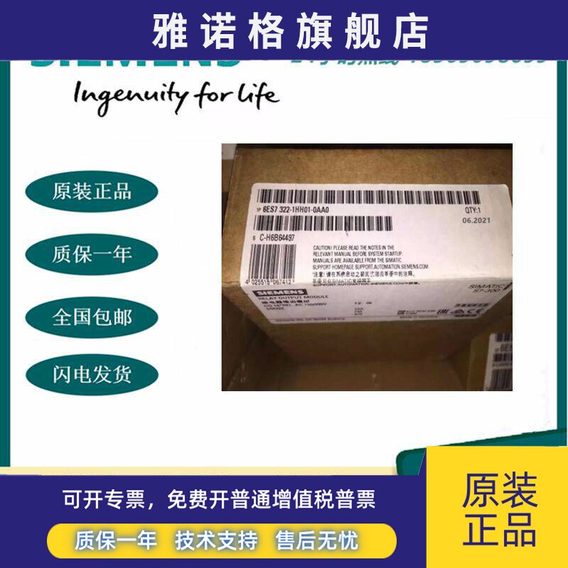 6ES7322-1HH01-0AA0西门子全新S7-300数字输出SM322 16继电器触点