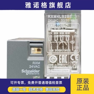 14脚3A正品 施耐德 RXM24VAC中间继电器 交流24V继电器 RXM4LB2B7