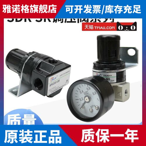 调压阀SDR200061/200081/100061/100M51 SR20006/20008N JN减压阀