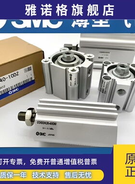 全新SMC气缸CDQ2B40-10D-15D-20D-25D-30D-35D-40D-50D/DZ/DC/DMZ