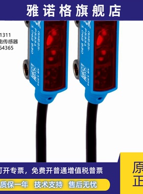 GSE2S-N1311德国SICK西克全新原装对射传感器光电NPN1064365现货