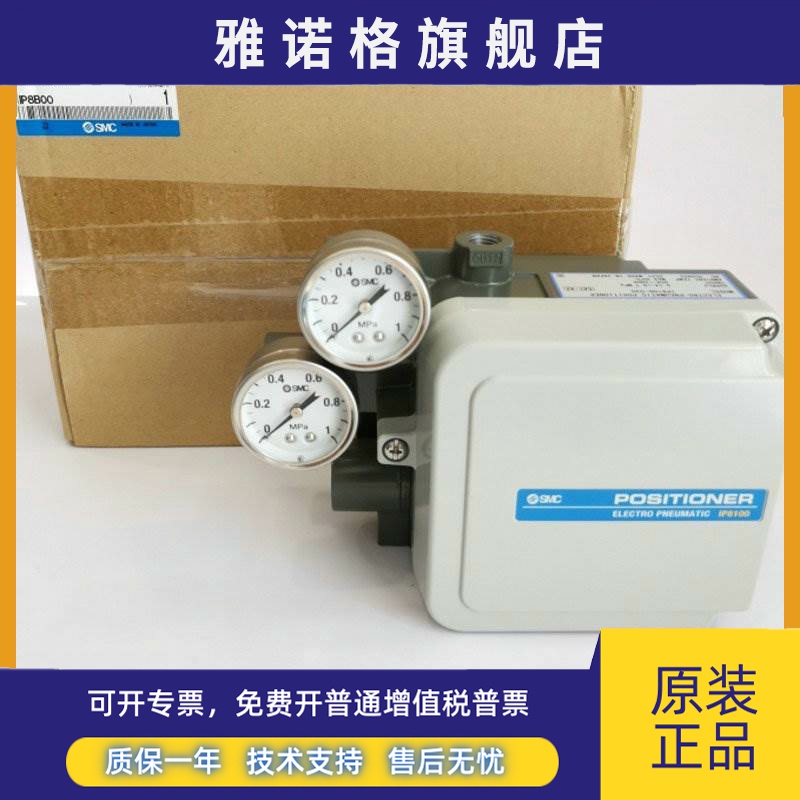 SMC气缸定位器IP8000/IP8100-031/030/000/010/001/021-X14/H/Q
