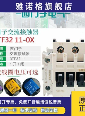 西门子3TF3211交流接触器3TF32 11-0XM0 AC220V 0XB0 24V110V380V