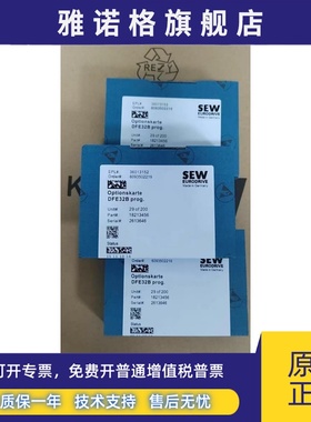 SEW变频器通讯卡编码器卡DFE32B/DFP21B/DEH11B /DER11B/DFI11B/