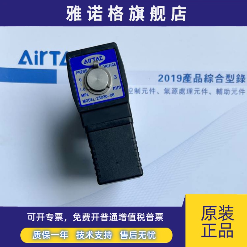 原装304不锈钢流体阀2S03006A 2S03006B 2S03008A 2S03008B