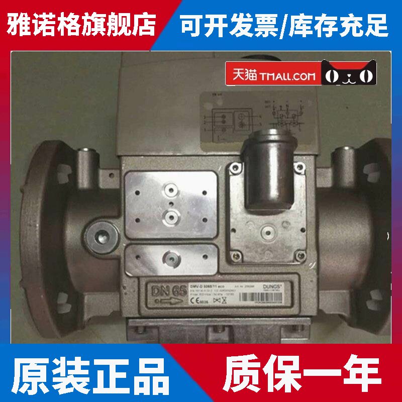原装进口德国dungs电磁阀DMV-D5065/11 DMV-D5080/11假一罚十