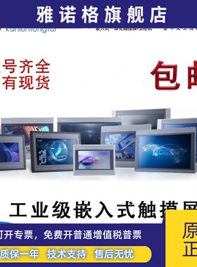 昆仑通态触摸屏TPC7022KtTPC1570GiTPC1021KtTPC7022KiTPC1021Ki