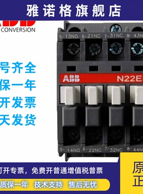 原装ABB交流接触器N22E N31E N40E N44E N53E N62E N71E N80E现货