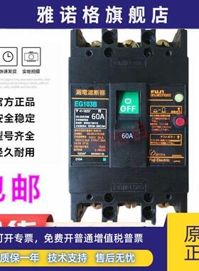 原装正品富士漏电断路器EG33B EG53B SG33B SG53B 3P 50A 40A 30A