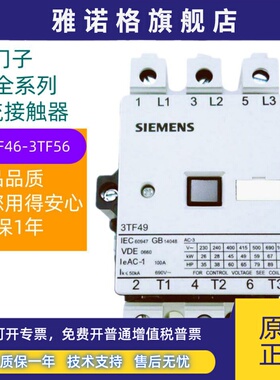 西门子交流接触器3TF50全新3TF47 3TF48 3TF49 3TF513TF52 53正品