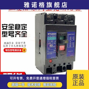 CS空气开关3P 三菱塑壳断路器NF50 15A20A30A40A50A现货 正品 原装