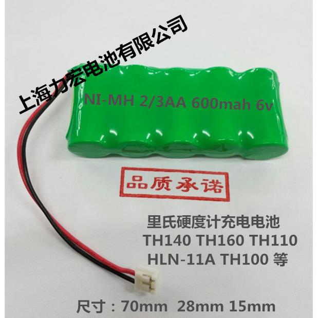 NI-MH 2/3AA 600mAh 6V 里氏硬度计电池硬度计镍氢充电电池