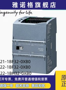 西门子1200PLC模块6ES7 221/222-1BF32/1BH32/1FH32/1HH32-0XB0/O