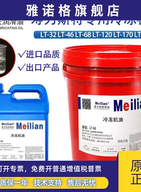 寿力斯特Solest中央空调螺杆离心压缩机冷冻油18.9升LT-326817022