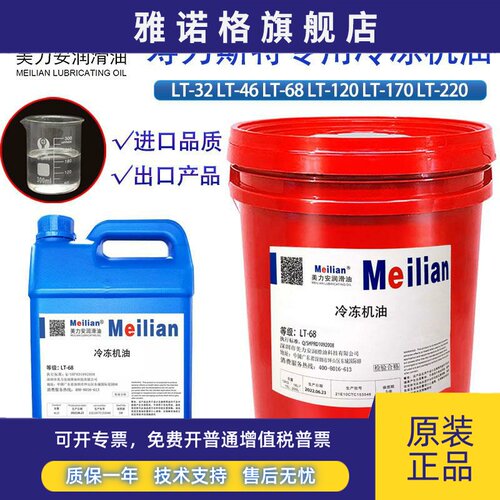 寿力斯特Solest中央空调螺杆离心压缩机冷冻油18.9升LT-326817022