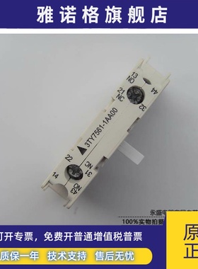 3TY7561-1AA00 3TF接触器辅助触点触头CJX1-45-63-75-85-110-140