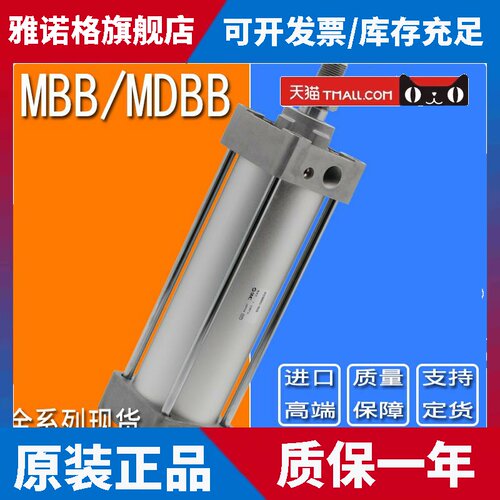 SMC标准气缸MDBB32/40-50/MBB63-80-100/MDBF125-75-150-200-300Z