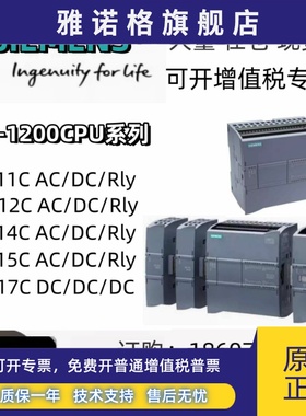 全新正品西门子 S7-1200PLC/ CPU 1211C 1212C 1214C 1215C 1217C