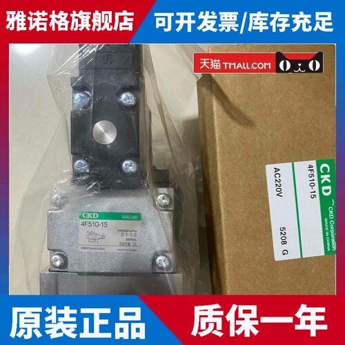 原装CKD电磁阀4F410-10-AC220V 4F510-15-AC220V DC24V AC110V