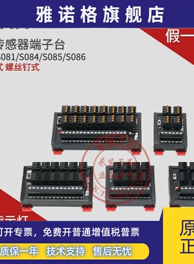 Tkin台控PLC传感器NPN端子台S080-S081-S084-S085-S086B-P -2螺钉