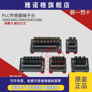 Tkin台控PLC传感器NPN端子台S080-S081-S084-S085-S086B-P -2螺钉