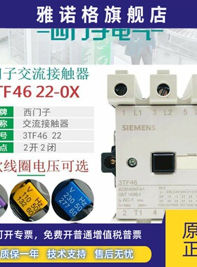 西门子3TF4622 交流接触器 3TF46 22-0XM0 AC220V 0XQ0 380V 110V