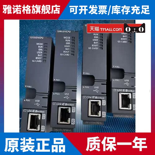 三菱Q03UDVCPU Q04UDVCPU Q06UDVCPU Q13 Q26UDVCPU UDPVCP