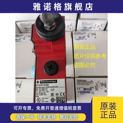 现货XCSLE3737312/XCSLE3737512/XCSLF3737312施耐德安全开关正品