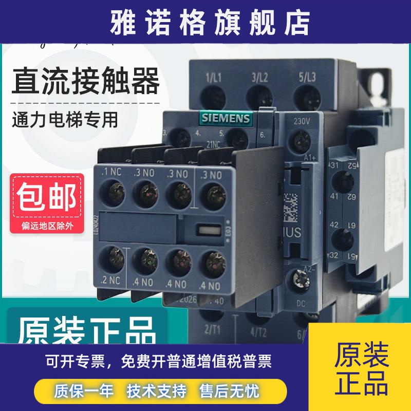 西门子通力电梯接触器3RT2026-1BP40直流DC230V替代3RT1026-1B..0