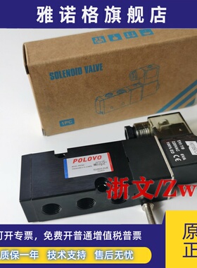 POLOVO MODEL PLVD5/2电磁阀PLVD512 DC24V气动球阀碟阀换向