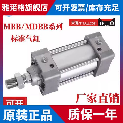 SMC型标准气缸MDBB/MBB80-25-32-40-50-75-100-125-150-175-200 Z