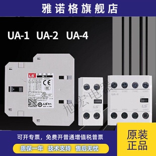 2a2b 1UA LS辅助触点UA 3a1b 4AU 2UA 100FX 1a1b