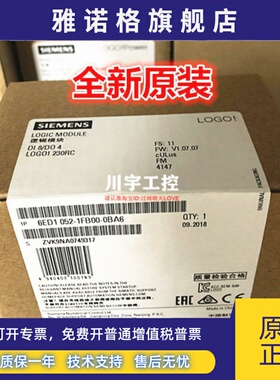 LOGO!西门子230RCO可编程逻辑模块6ED1052-2FB00-0BA6/0BA5控制器