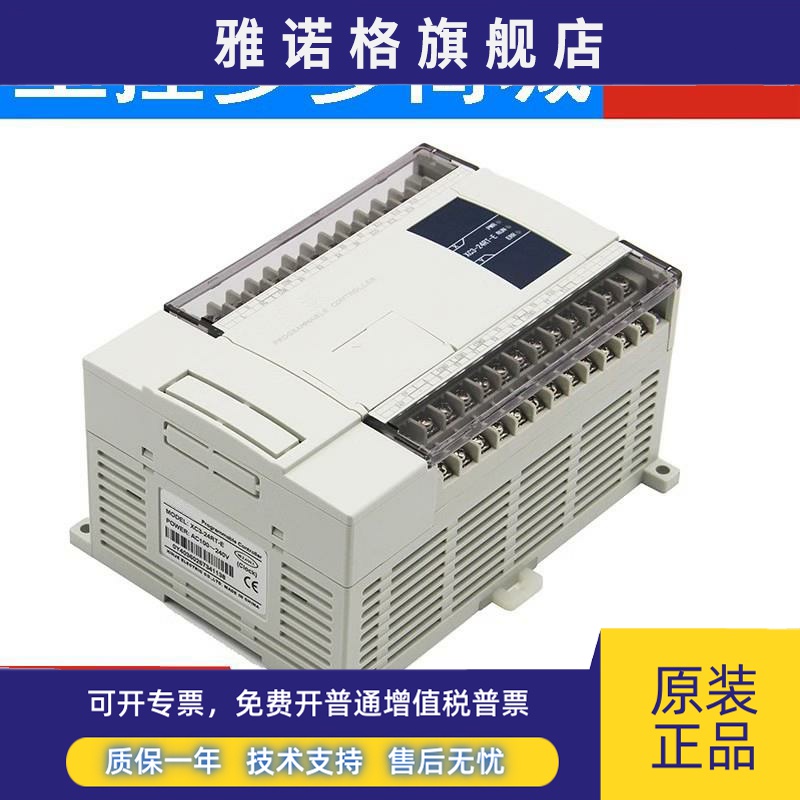 信捷PLC XC2-14R/RT/T-E/C XC2-14/16/24/32/42/48/60R/XC2-24T-E