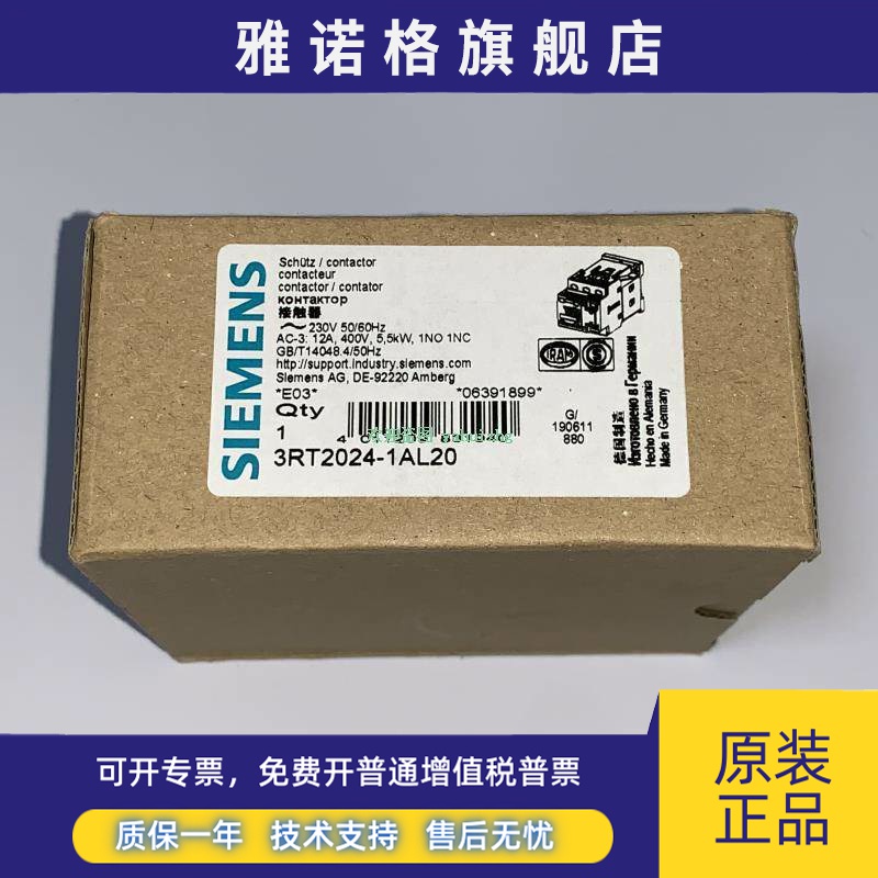 3RT2024-1AL20 3RT2024-2AL20 3RT2024-2AL20-1AA0 西门子接触器
